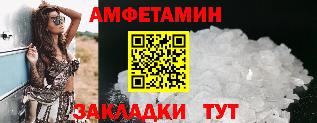 АМФЕТАМИН 97% Кольчугино