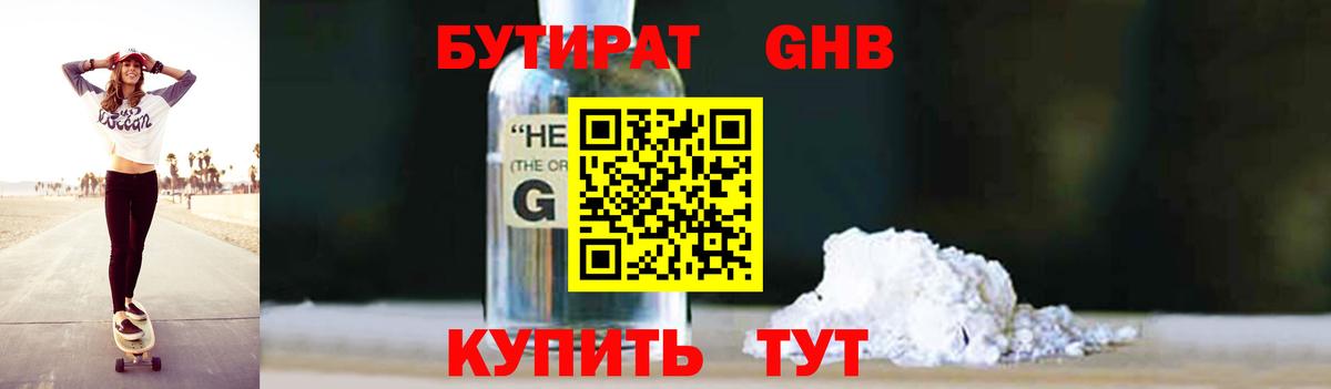 Кольчугино  Бутират Butirat  Вход с VPN 