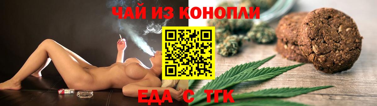Кольчугино  Cannafood марихуана  Вход с VPN 