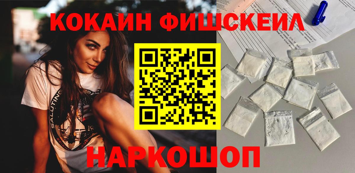 КОКАИН Перу Кольчугино