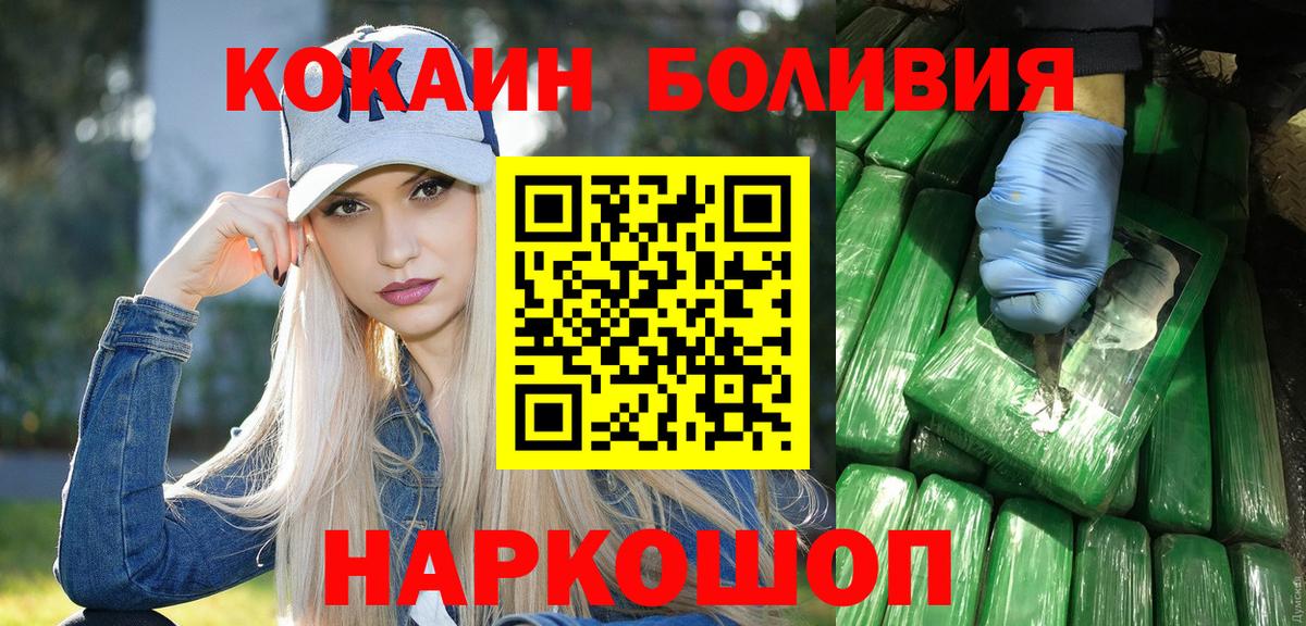 КОКАИН Fish Scale  COCAIN Перу  Кольчугино  Вход с VPN 
