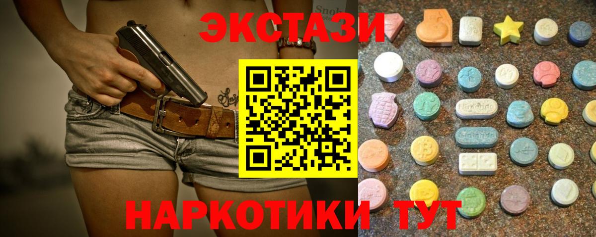 где найти   Вход с VPN  Ecstasy  Кольчугино  Экстази 250 мг  Ecstasy 280мг 