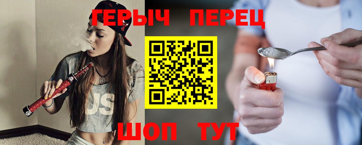 Героин гречка  Вход с VPN  Кольчугино 