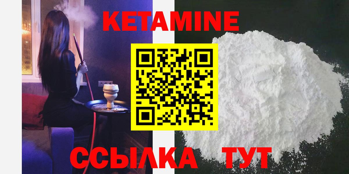 КЕТАМИН VHQ  Кетамин ketamine  Вход с VPN  Кольчугино 