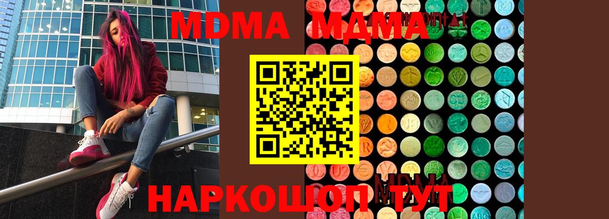 MDMA кристаллы Кольчугино