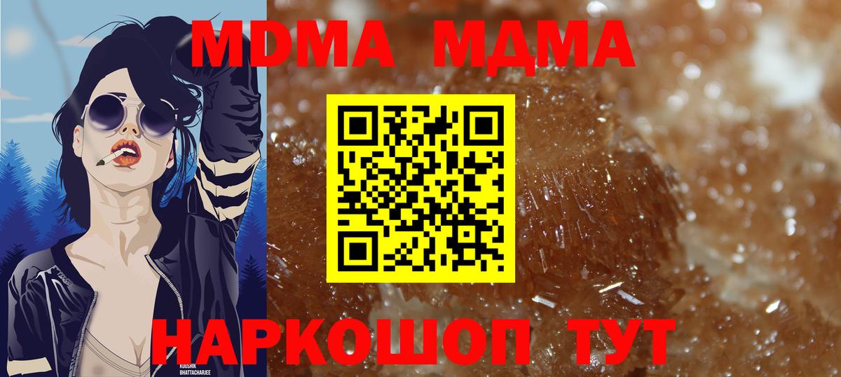 MDMA Molly  Вход с VPN  Кольчугино  MDMA crystal 