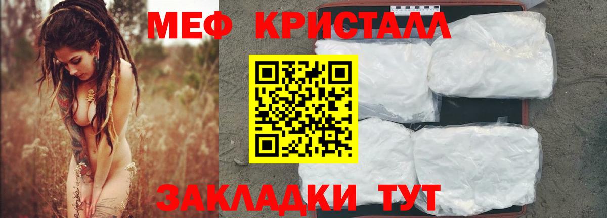 Меф  Кольчугино