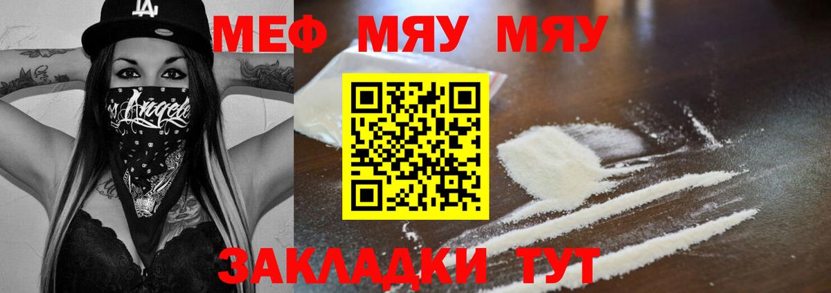 Кольчугино  МЕФ  где купить наркоту  Вход с VPN  МЕФ мяу мяу  МЯУ-МЯУ кристаллы  Меф 