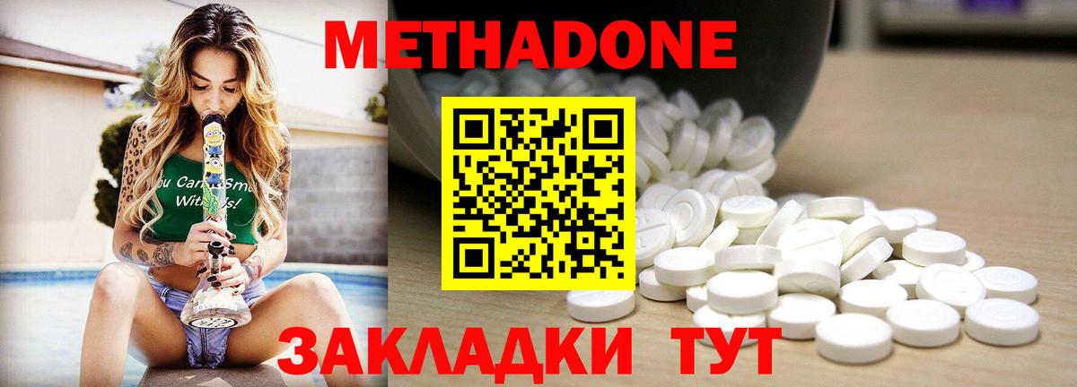 МЕТАДОН VHQ  МЕТАДОН белоснежный  МЕГА ONION  Вход с VPN  Кольчугино 