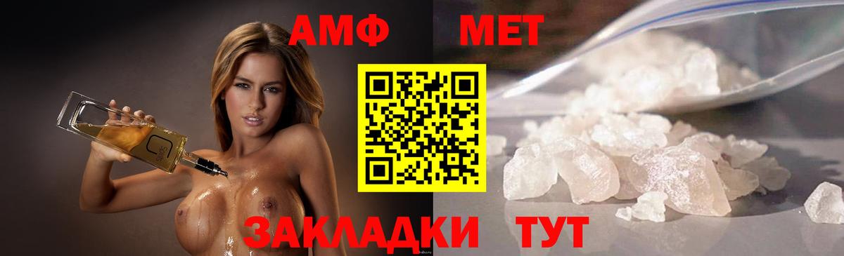 МЕТАМФЕТАМИН Декстрометамфетамин 99.9% Кольчугино