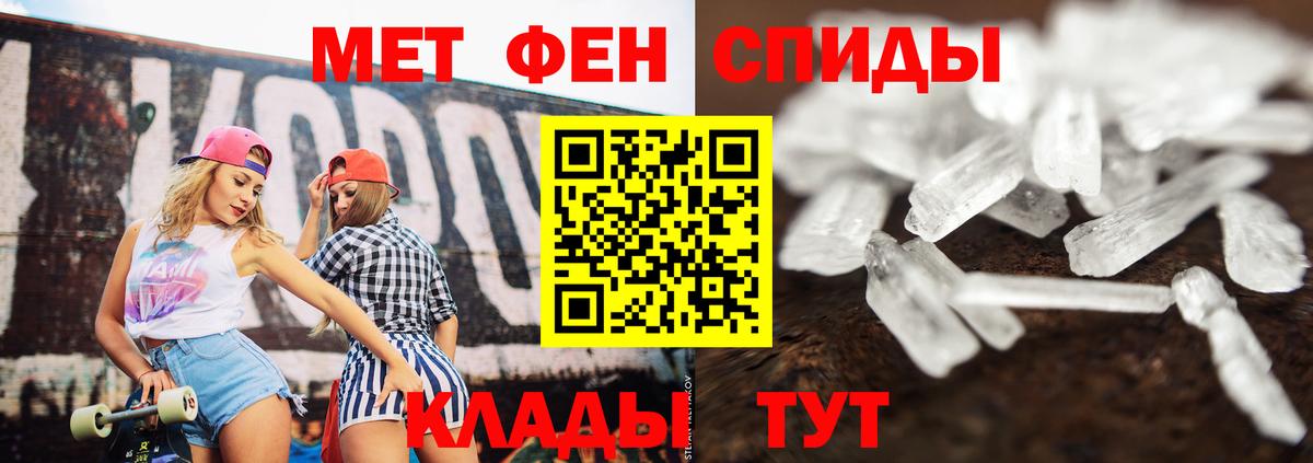 МЕТАМФЕТАМИН Methamphetamine  МЕТАМФЕТАМИН Methamphetamine  Кольчугино  Вход с VPN 