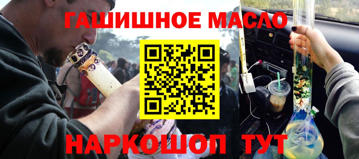 ТГК THC oil  Дистиллят ТГК вейп  Вход с VPN  Кольчугино 