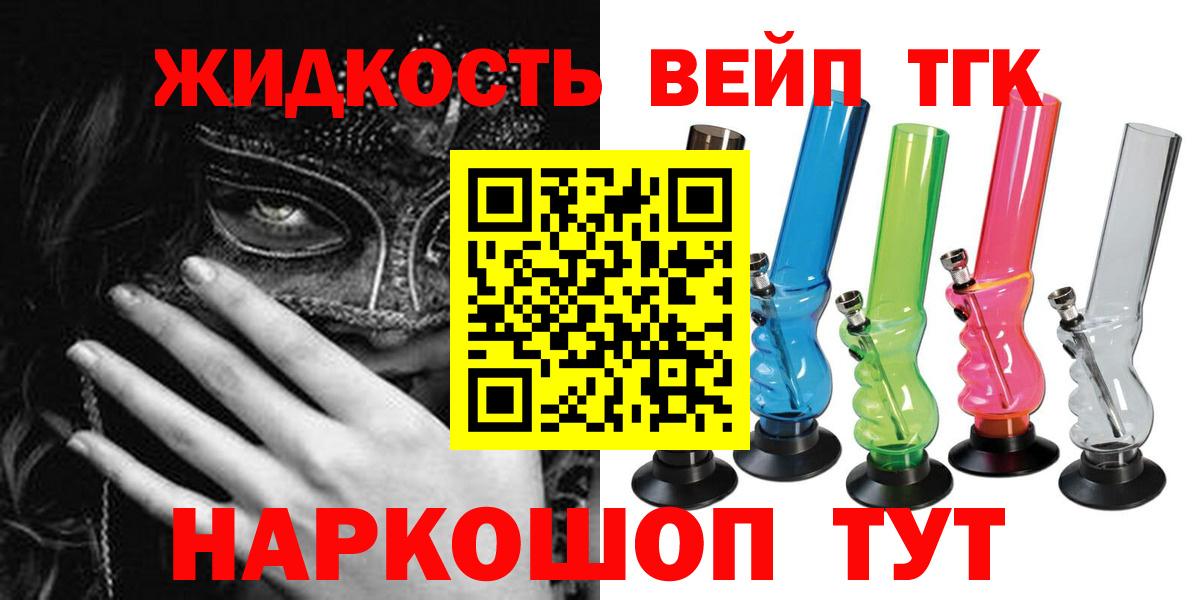 ТГК THC oil Кольчугино